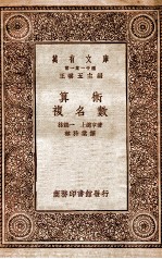 算术 复名数