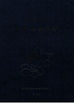 北京市延庆县地名志