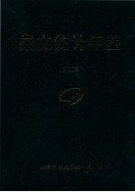 崇文统计年鉴 2006