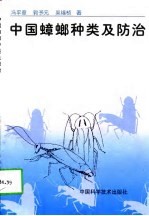 中国蟑螂种类及防治