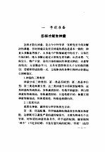 孕产妇与新生儿护理必读