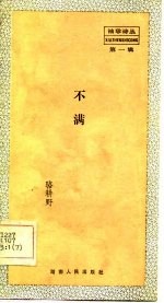 不悔