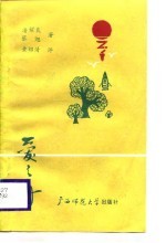 爱之舟