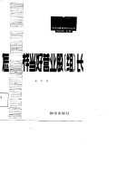 怎样当好营业股 组 长