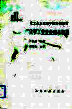 化学工业企业成本管理