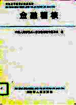 金融稽核