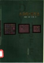 点源场计算方法