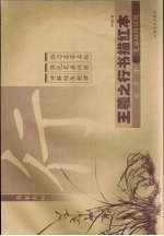 王羲之行书描红本 兰亭序