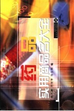 药品实用商品名大全