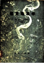 航空地质学
