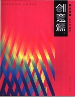 创意源 现代创意设计丛书 标志创意