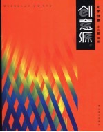 创意源 现代创意设计丛书 文字创意