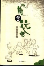 双筒望远镜 2