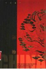 顺治