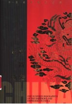 拓跋宏 石勒