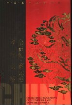 韦贤妃 萧太后 孝庄太后