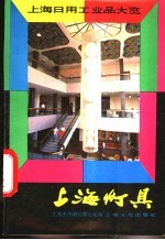 上海灯具