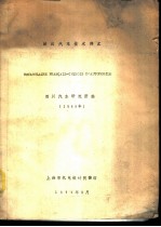 法汉汽车技术辞汇