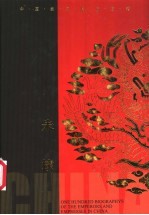 朱棣