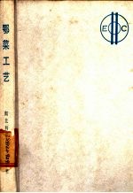 鄂菜工艺