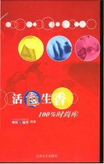 活色生香 100%时尚库