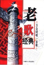 老歌经典 纪念建国五十周年歌曲经典