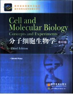 分子细胞生物学 英文版