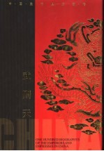 武则天