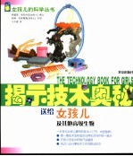 揭示技术奥秘