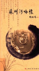 苏州河咏怀 苏州河原创诗歌作品选