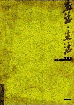 生活，生活 马国强水墨人物画创作探析