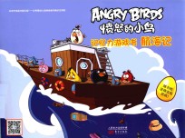 记忆力游戏书 航海记