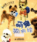 色铅笔手绘教室 萌宠狗狗绘