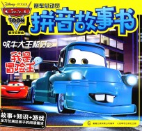 吹牛大王板牙之我是冒险王