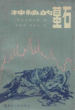 神秘的墓石
