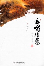 咀嚼绘画