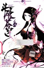 斗破苍穹 13