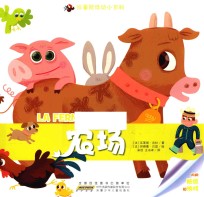 农场