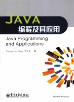 Java编程及其应用 英文