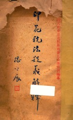 印花税法疑义解释