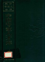 中国专家人才库 1