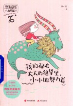 我们都在大大的绝望里,小小地努力着
