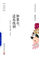 如果有,还未找到
