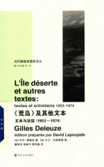 《荒岛》及其他文本 文本与访谈(1953-1974)