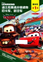 旧卡车,新汽车
