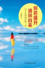 你若盛开,清风自来 女人先对自己好一点