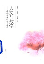 数学创新思维