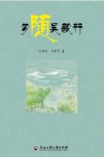 梦随吴歌行