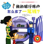 钱可以这样用 我的银行账户怎么多了一笔钱?
