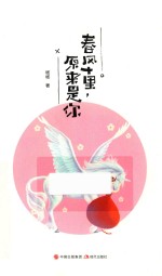 春风十里,原来是你